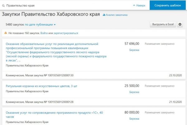 Кракен тор текст