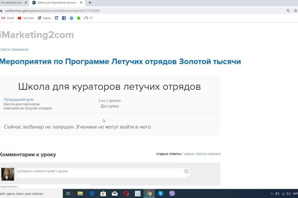 Кракен сайт зеркало рабочее на сегодня